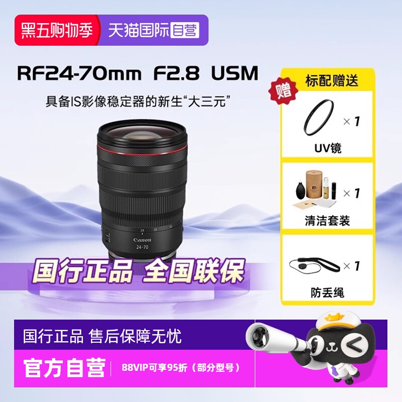 自营佳能24-70mm中远摄微单镜头