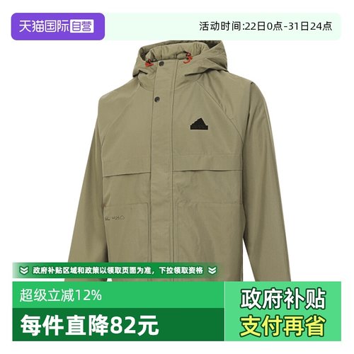【自营】adidas阿迪达斯男子TH WARM JKT运动梭织外套JI6842