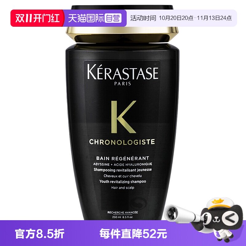 【自营】卡诗洗发水黑钻250ml柔顺深层清洁滋润头发洗发露