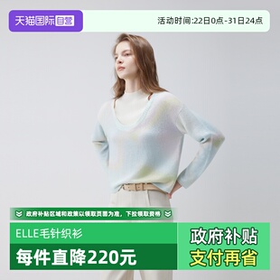 女2025秋渐变马海毛休闲毛衣 ELLE晕染绵羊毛假两件针织衫 自营
