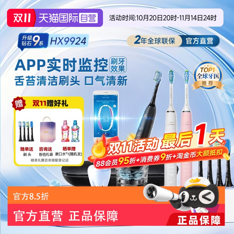 Ӫֵ綯ˢSonicareʯ9500ϵHX9924 ˪סHX9924/02-ԭװˢͷ*3