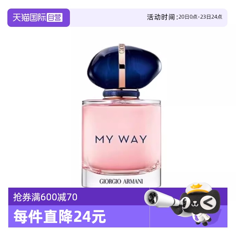 MyWay自我无界女士浓香50ml