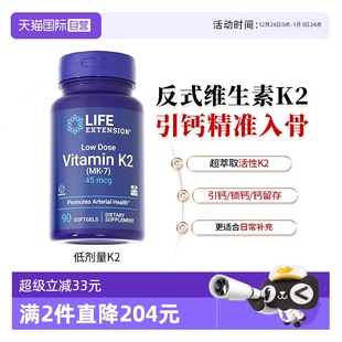 维生素k 沿寿维生素k2胶囊进口正品 mk7成人骨骼密度健康 自营