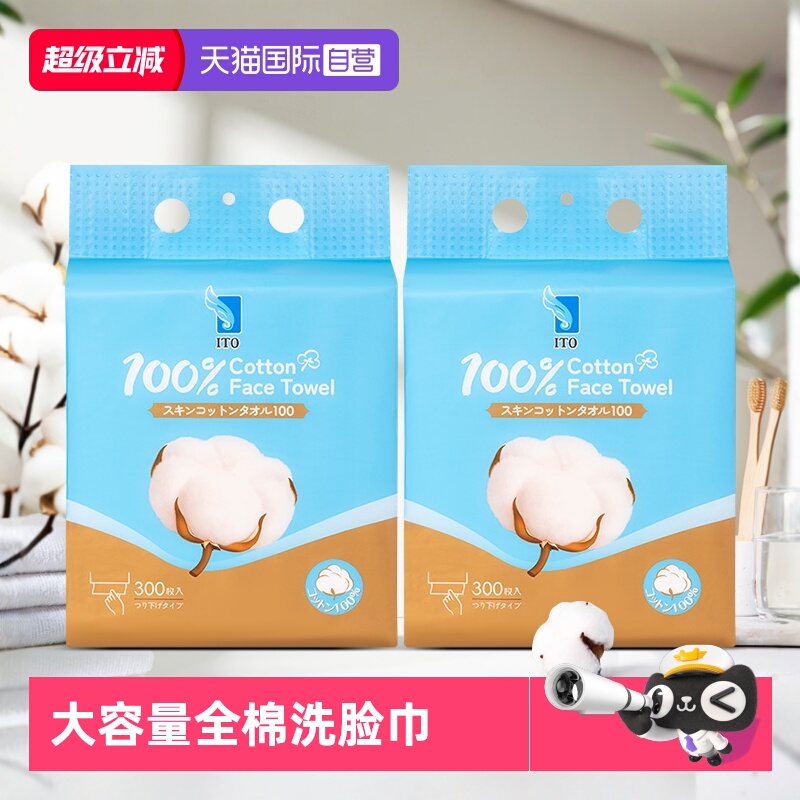 ITO全棉悬挂式洗脸巾全家共享