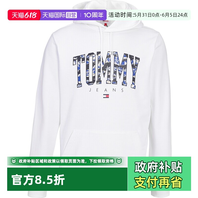 【自营】TOMMY HILFIGER男士卫衣连帽时尚潮流舒适新品正品套头