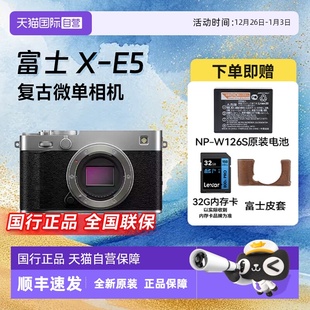 E5套机复古VLOG微单数码 富士xe5入门女生摄影X 网红相机 自营