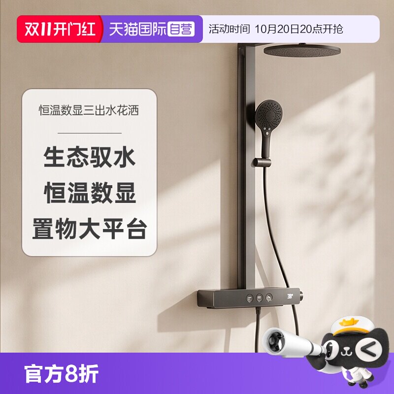 【自营】科勒恒温花洒数显挂墙淋浴柱按键大顶喷SH10雨神