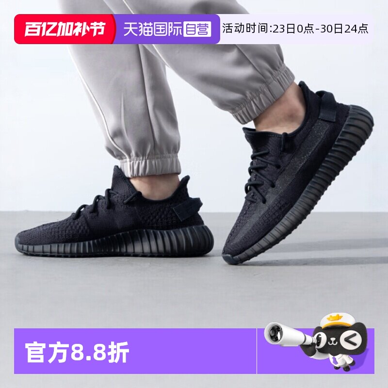 【自营】Adidas/阿迪达斯 Yeezy 350 V2 椰子男女运动跑步鞋休闲
