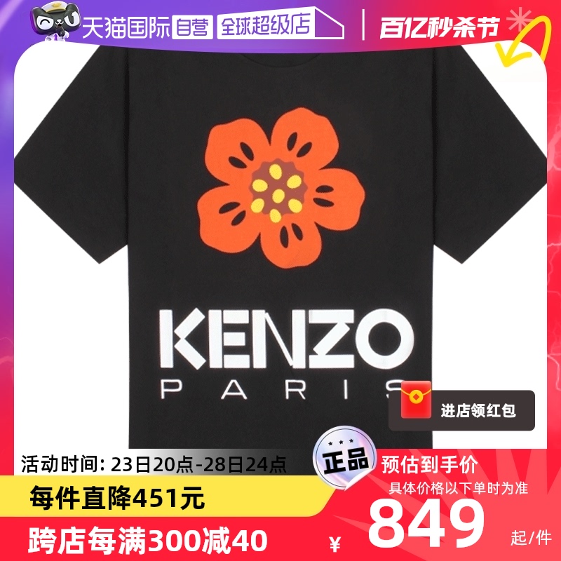 自营KENZO男士花朵圆领短袖T恤