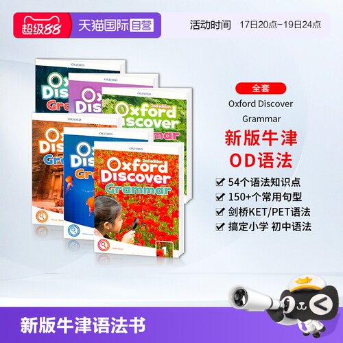 新版牛津专项语法书Grammar