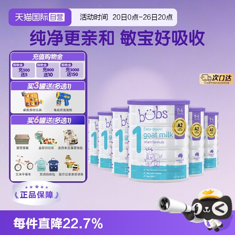 【自营】澳洲进口bubs婴儿a2配方益生菌益生元dha羊奶粉1段800g*6