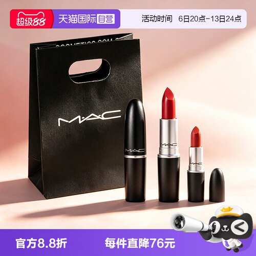 【自营】MAC/魅可水漾子弹头口红唇膏549/544+小辣椒#602礼物送人