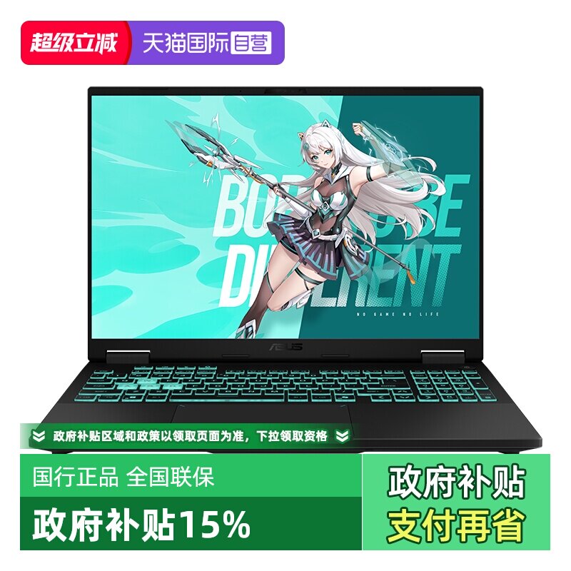 【自营】华硕天选6 Pro 酷睿版 高性能英特尔酷睿HX 16英