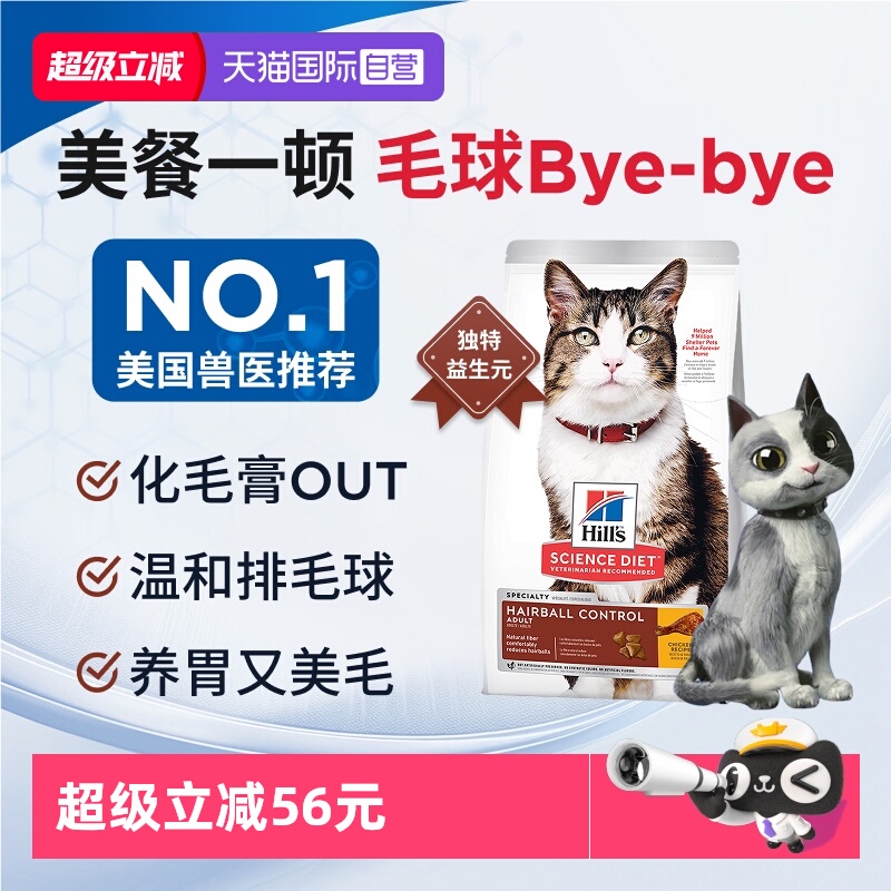 美国兽医推荐全球处方粮品牌