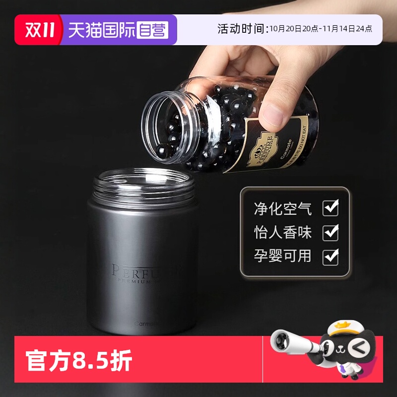 快美特车载香水汽车香珠持久淡香