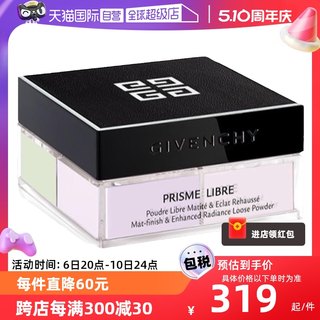 【自营】Givenchy/纪梵希四宫格散粉4*3g 控油持久粉饼定妆自然女