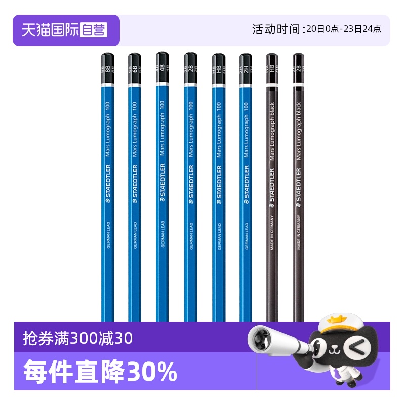 德国施德楼100蓝杆铅笔