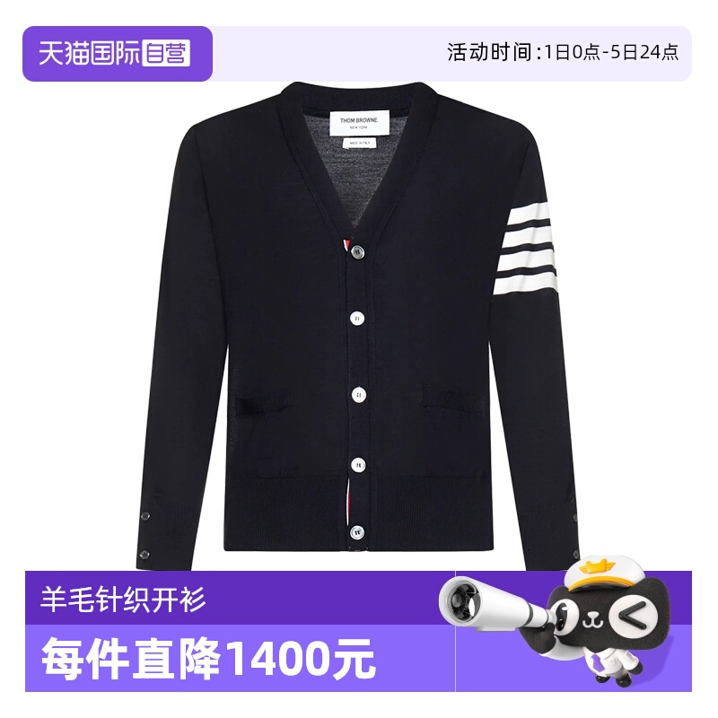 ThomBrowne深蓝色羊毛针织开衫