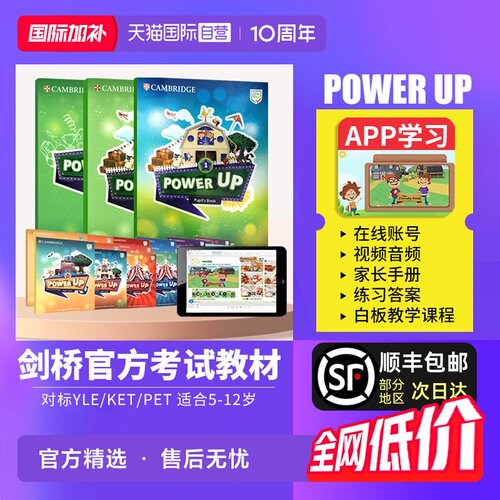 【自营】power up教材 剑桥少儿英语教材 Power Up 1 2 3 4 5 6级 剑桥power up教材 剑桥power up 小学英语教材 powerup