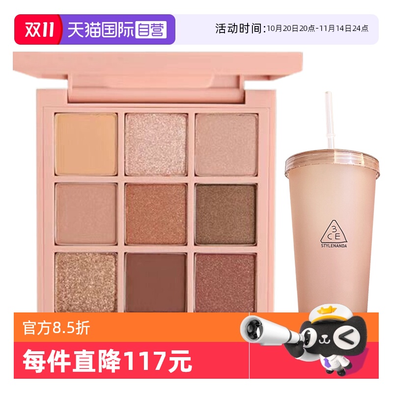 【自营】3CE/三熹玉九色纷呈眼影盘系列秋风落叶#Overtake显色