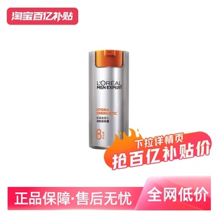勁能醒膚露面霜專用保濕 自營 歐萊雅男士 補(bǔ)水護(hù)膚品臉部滋潤