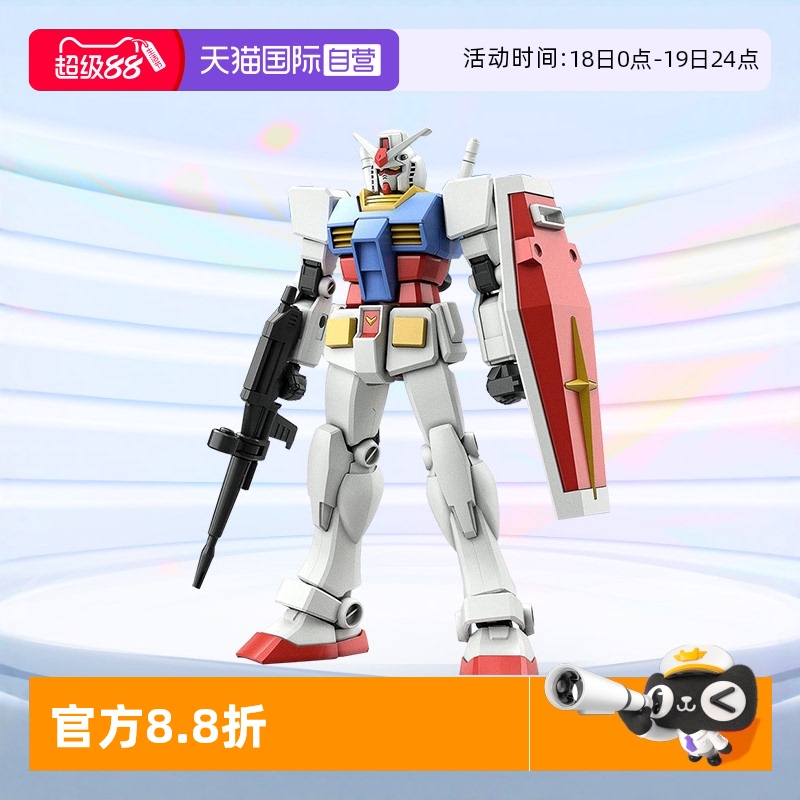 拼装模型万代EG元祖敢达RX-78-2