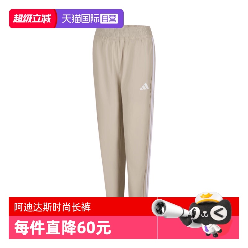 【自营】adidas阿迪达斯女子WE 3S WOVEN PT运动休闲长裤JD6522