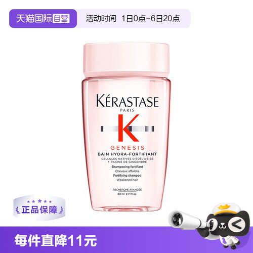 卡诗长效控油蓬松元气姜洗发水