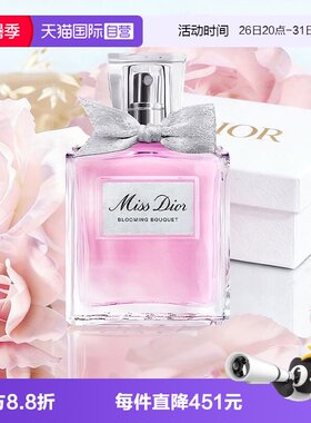 【自营】Dior/迪奥礼盒花漾甜心小姐淡香水花果香七夕送女友礼物