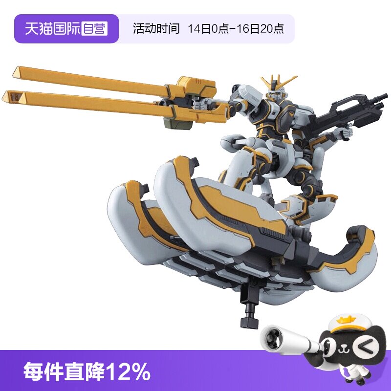 【自营】万代高达拼装模型 HG FA-78 全装甲阿特拉斯精神力扎古图片