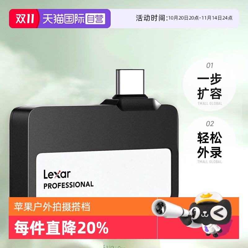 大容量存储移动固态硬盘雷克沙