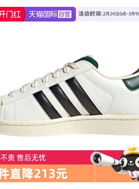 【自营】adidas阿迪达斯三叶草男女鞋SUPERSTAR运动休闲鞋JP9188