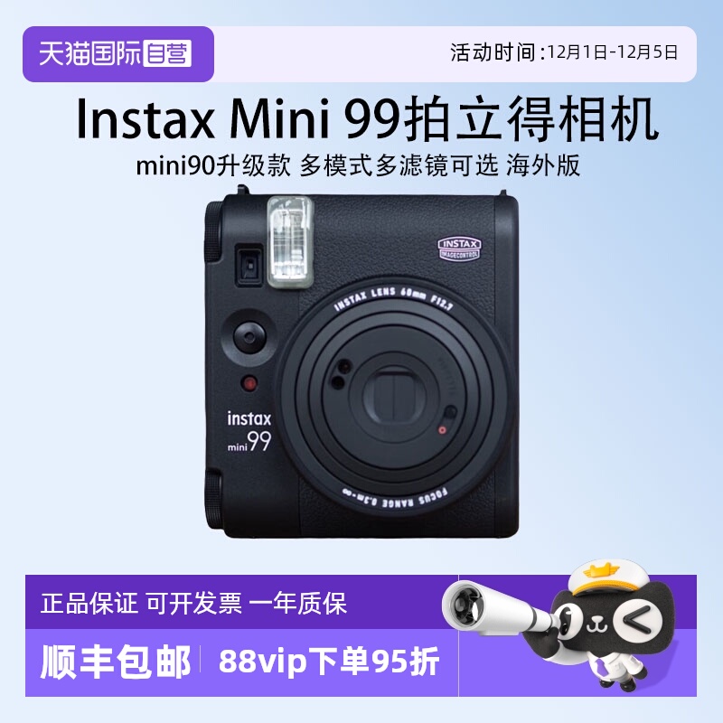 【自营】富士 mini99拍立得 黑色 一次成像相机送生日礼物 海外版