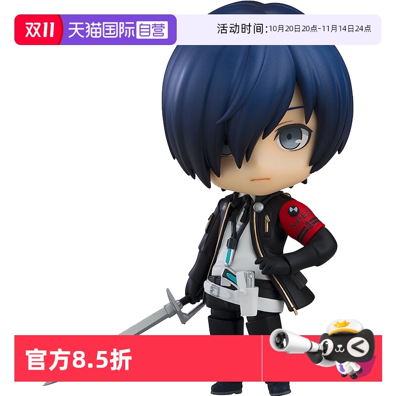 【自营】GSC 女神异闻录 粘土人 P3R 主人公 结城理  基础款 手办