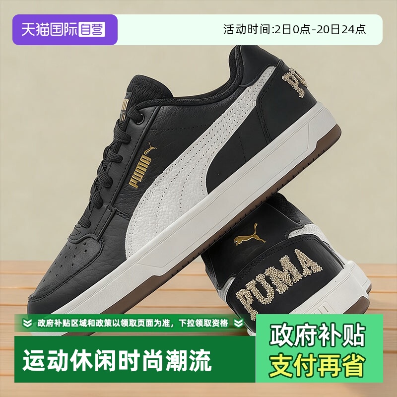 75周年款板鞋彪马轻便耐磨