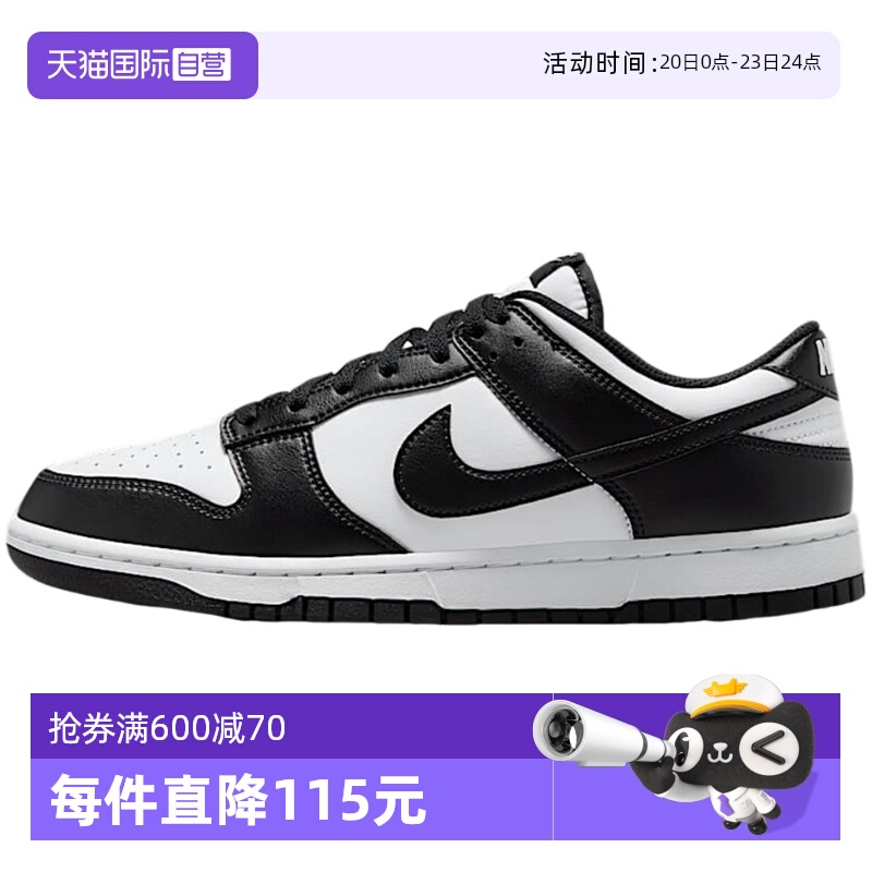 【自营】耐克男鞋春黑白熊猫运动休闲鞋 HF5441-100