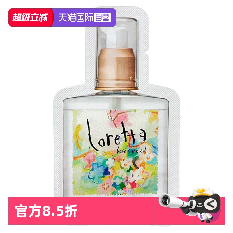 【自营】Loretta珞丽塔经典玫瑰精油—2ml*1袋试用装-2件更划算