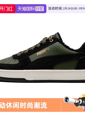 【自营】PUMA彪马板鞋男女鞋低帮加绒运动鞋复古保暖休闲鞋392334