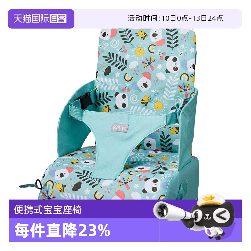 【自营】NUBY努比婴儿宝宝餐椅多功能带收纳可折叠便携吃饭椅座椅