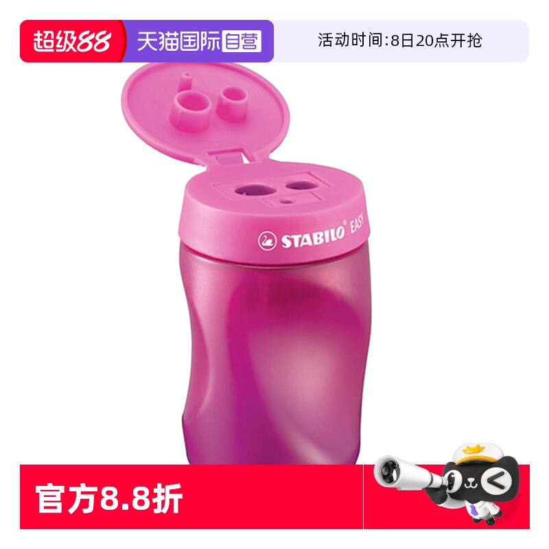 思笔乐多功能卷笔刀安全手动