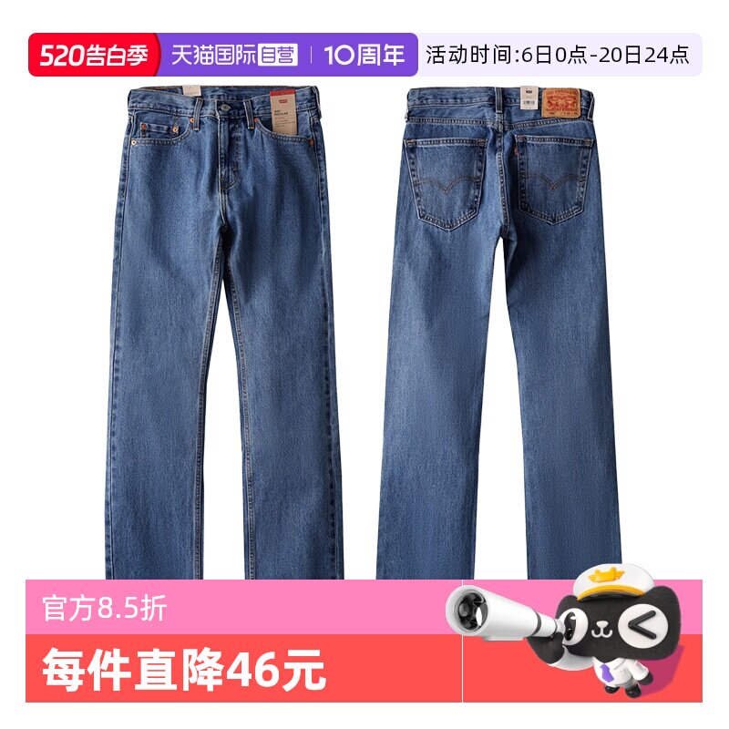 【自营】美版Levis李维斯505直筒宽松浅色休闲水洗牛仔裤男春秋季