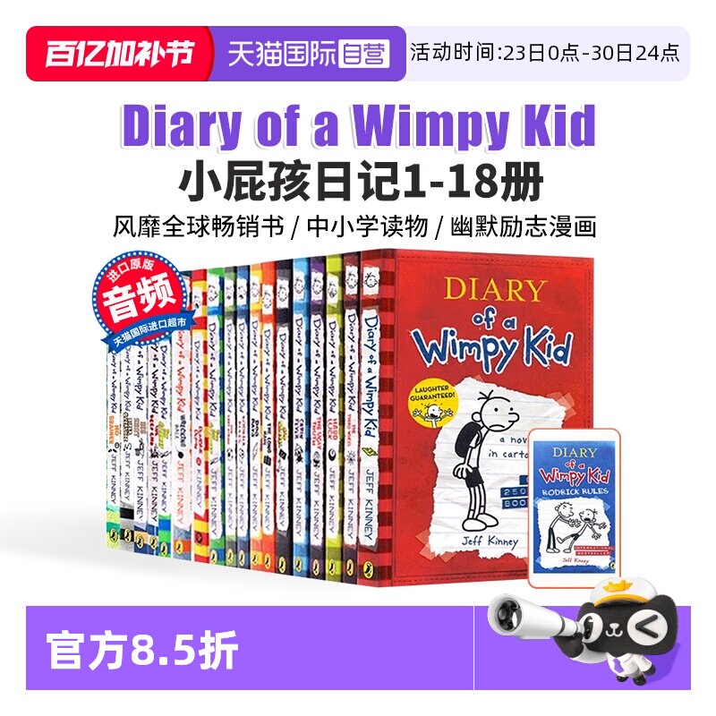 【自营】小屁孩日记英文原版 小屁孩日记 Diary of a Wimpy Kid 英语章节桥梁书美国初中小学生励志成长推荐课外阅读读物6-12岁