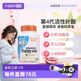 效期26年7月 多特倍斯活性叶酸400mcg孕妇备孕 特惠价 自营