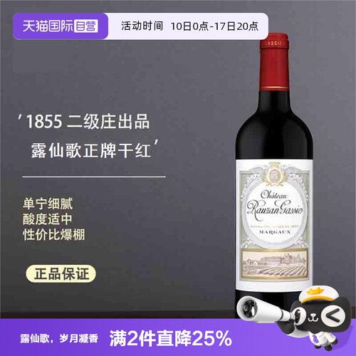 露仙歌城堡法国红酒进口