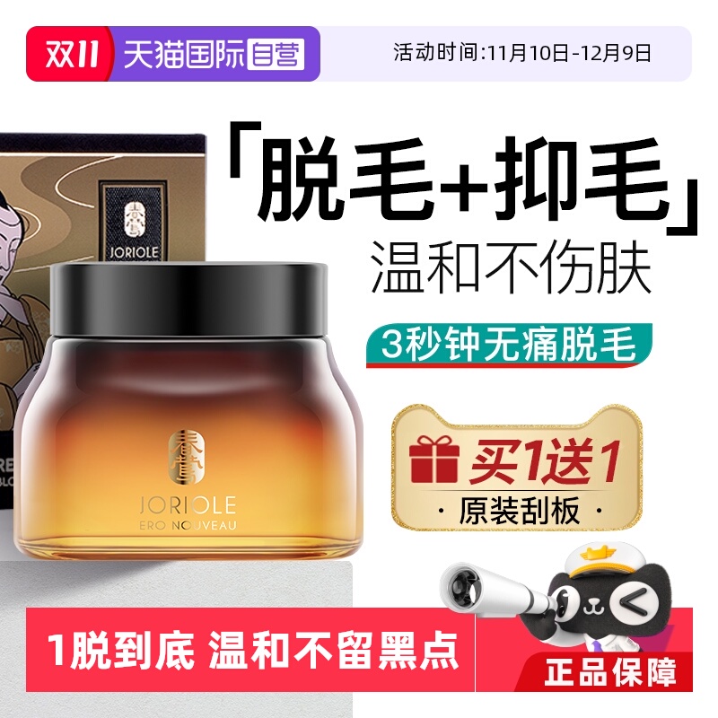 【自营】私处脱毛膏女腋下女士蜜蜡私密处去脱阴毛脱毛全身男唇毛