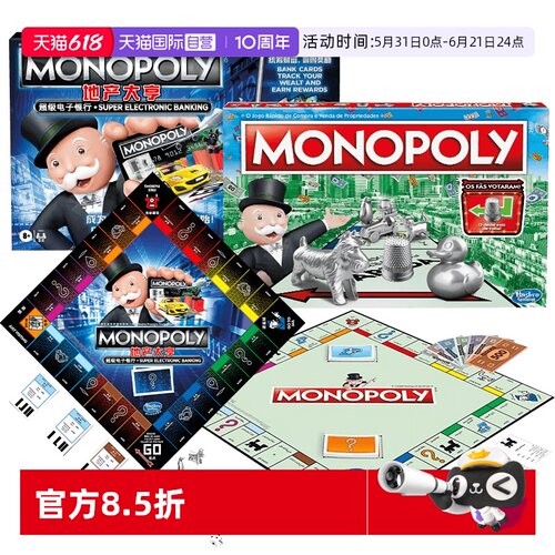 【自营】孩之宝游戏棋地产大亨儿童豪华超大成年聚会桌游强手棋