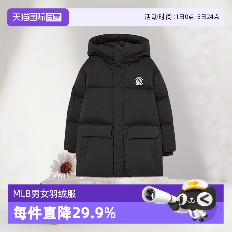 MLB男女大童经典长款连帽羽绒服