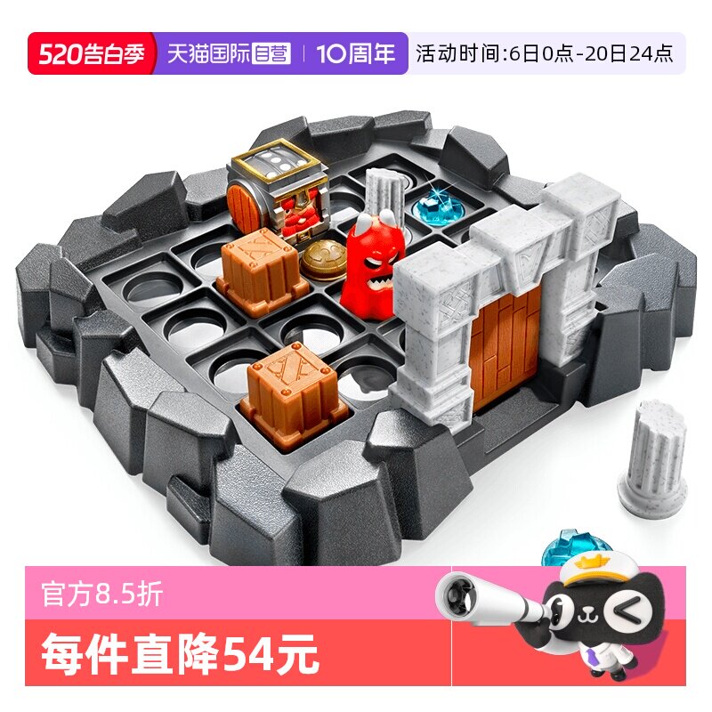 【自营】比利时SmartGames勇闯地下城 儿童益智桌游玩具礼物10岁+