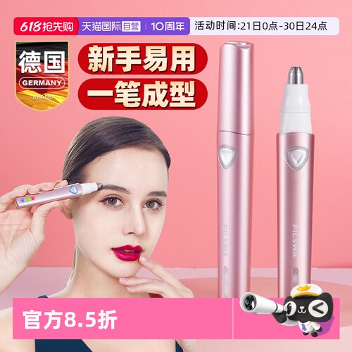 德国电动修眉刀一笔成型USB充电