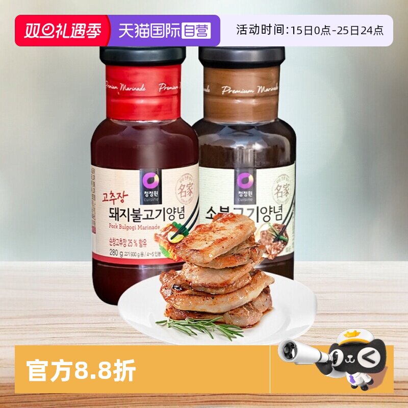 【自营】韩国清净园猪肉牛肉烤肉酱韩式烧烤腌肉料五花肉腌料辣酱